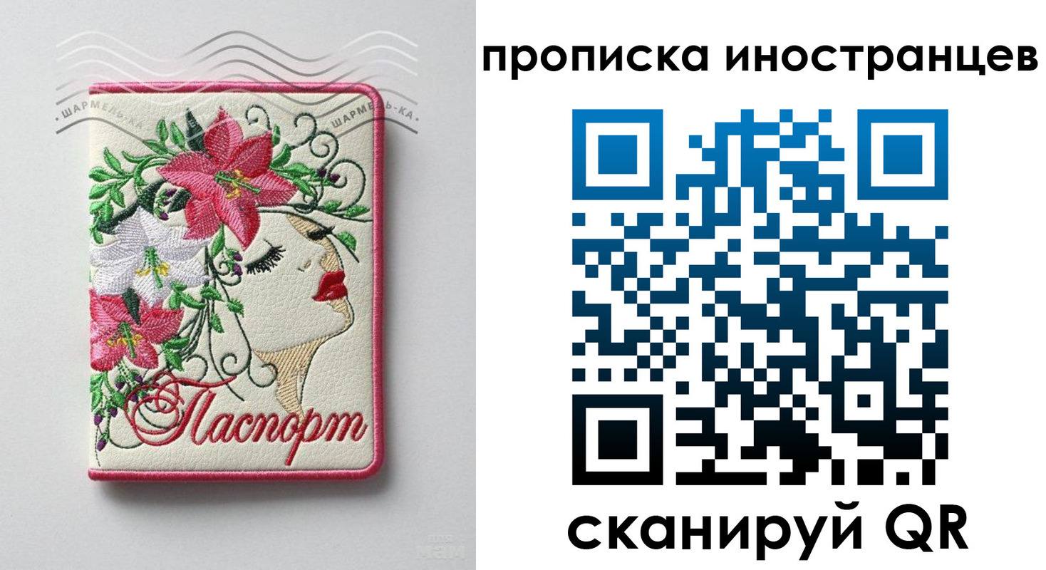 временная прописка в Алдане