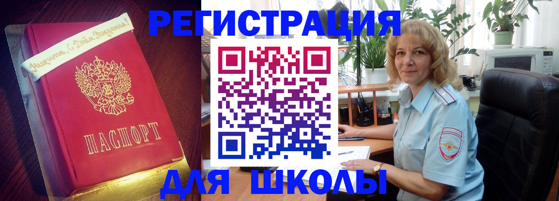 прописка для военкомата в Алдане