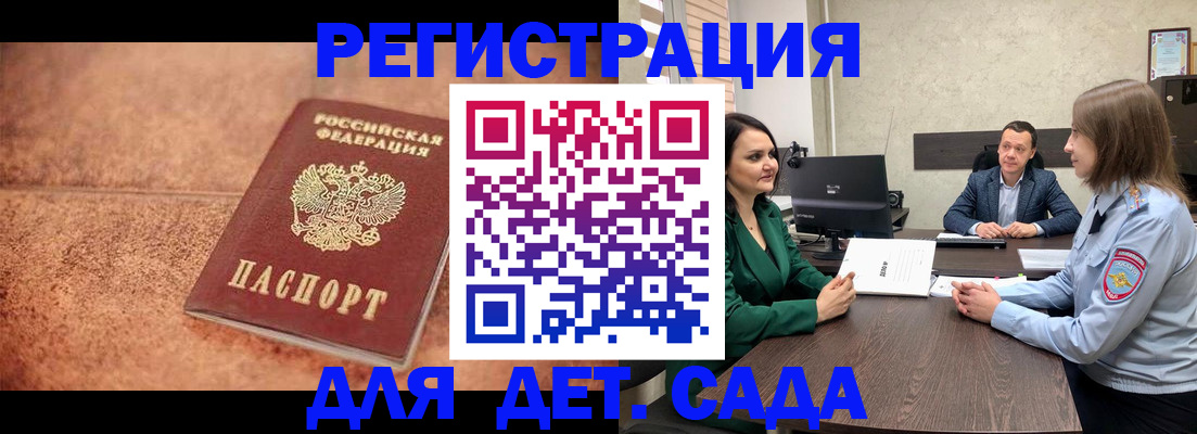 прописка иностранных граждан в Алдане