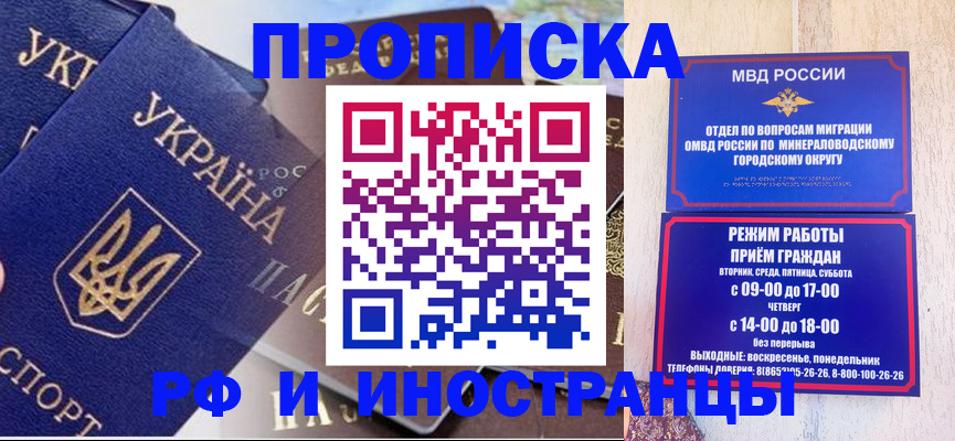 временная регистрация надежно в Алдане