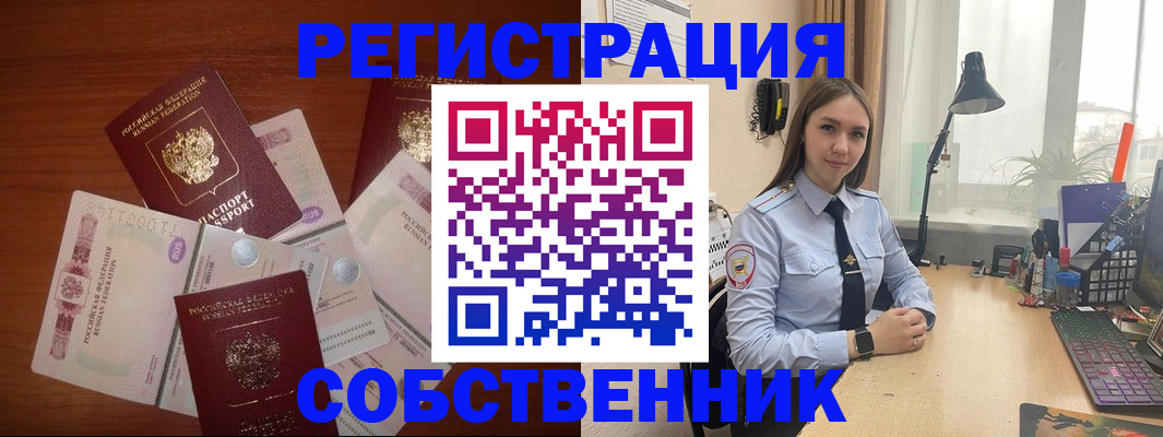 прописка паспорт в Алдане
